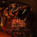 King Ly Chee &ndash; Time Will Prove