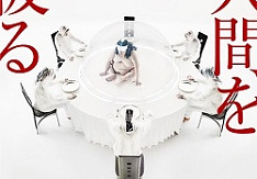 Dir En Grey - Ningen Wo Kaburu